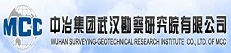 中冶武漢勘測設計院